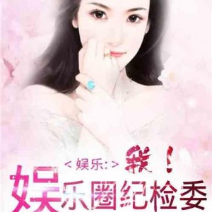 娱乐圈吃瓜集美小说全文阅读,揭秘明星背后的故事